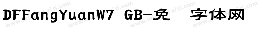 DFFangYuanW7 GB字体转换